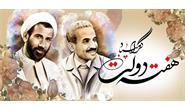 پیام تبریک مدیرعامل سازمان تدارکات پزشکی به‌مناسبت فرارسیدن هفته دولت و روز کارمند