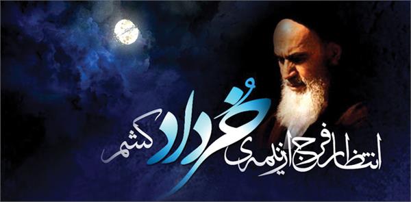 پیام تسلیت مدیرعامل سازمان تدارکات پزشکی به مناسبت سالروز ارتحال حضرت امام خمینی (ره) و 15 خرداد