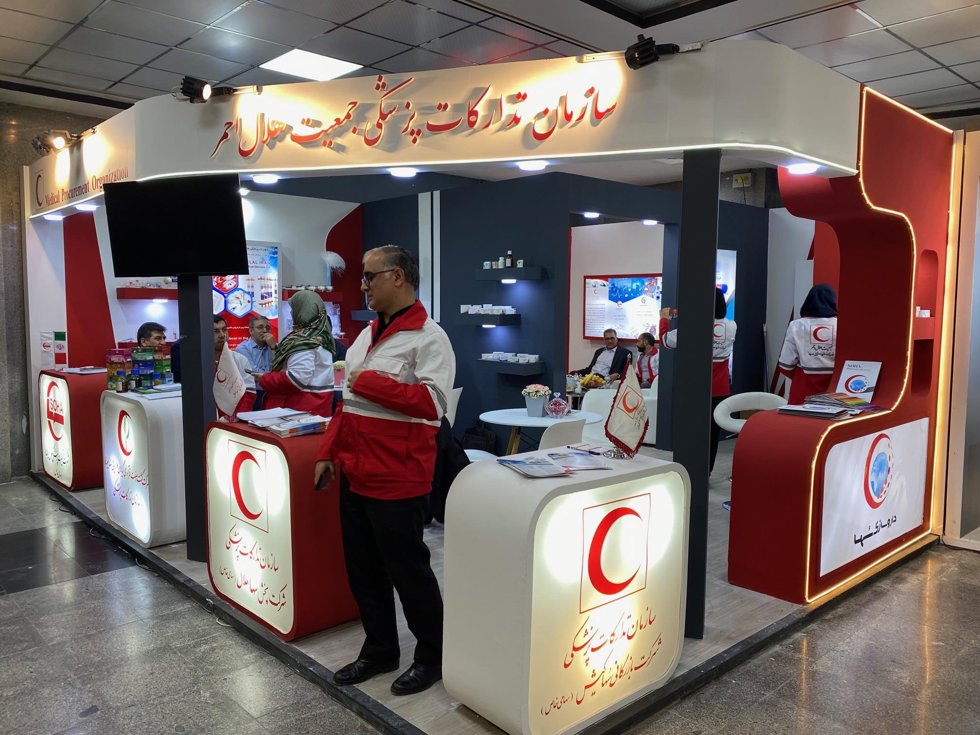 حضور سازمان تدارکات پزشکی در همایش انجمن داروسازان ایران  10