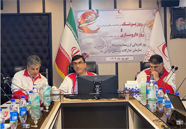 تجلیل از پزشکان و داروسازان سازمان تدارکان پزشکی 4