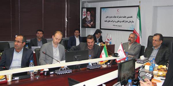 برگزاری اولین جلسه مشترک هیئت مدیره های سازمان تدارکات پزشکی و شرکت های تابعه