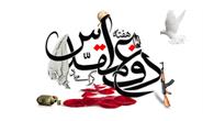 چهل‌وششمین سالگرد هفته دفاع مقدس؛ نماد ولایت‌مداری و بصیرت با شعار «لبیک یا خامنه ای»