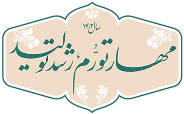 شعار سال 1402