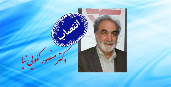 سرپرست شرکت تجهیزات پزشکی هلال ایران منصوب شد