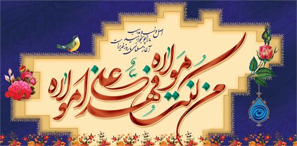 پیام تبریک مدیرعامل سازمان تدارکات پزشکی به مناسبت عید غدیر خم