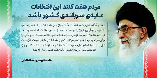 دعوت مدیرعامل سازمان تدارکات پزشکی برای مشارکت حداکثری در روز انتخابات