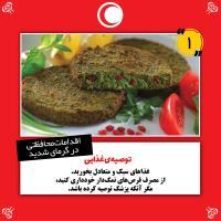 راهکارهایی برای کاهش گرما