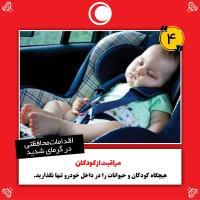 راهکارهایی برای کاهش گرما
