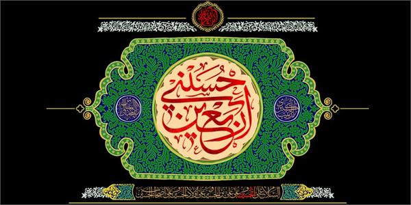پیام تسلیت مدیرعامل سازمان تدارکات پزشکی هلال احمر به مناسبت فرارسیدن اربعین حسینی
