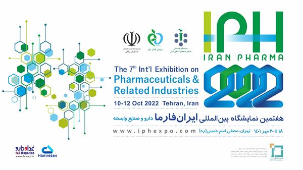 حضور سازمان تدارکات پزشکی هلال احمر در نمایشگاه بین المللی ایران فارما