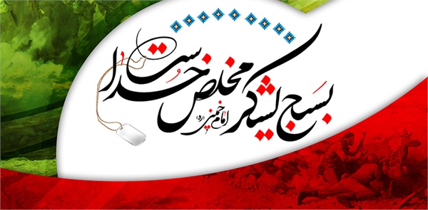 رئیس جمعیت هلال احمر: بسیج مظهر اقتدار و اراده و پیشرفت میهن اسلامی و بسیجی تاجدار این قدرت و اراده است.